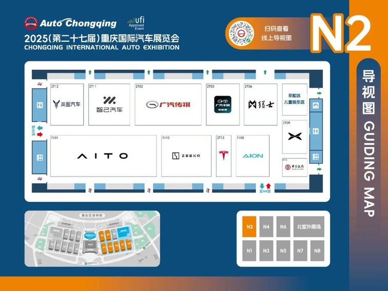 新鲜出炉！“2025重庆国际车展”展位图抢先看