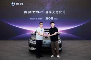 冠军之选！“斯诺克新王”赵心童成为腾势Z9GT车主暨全球代言人
