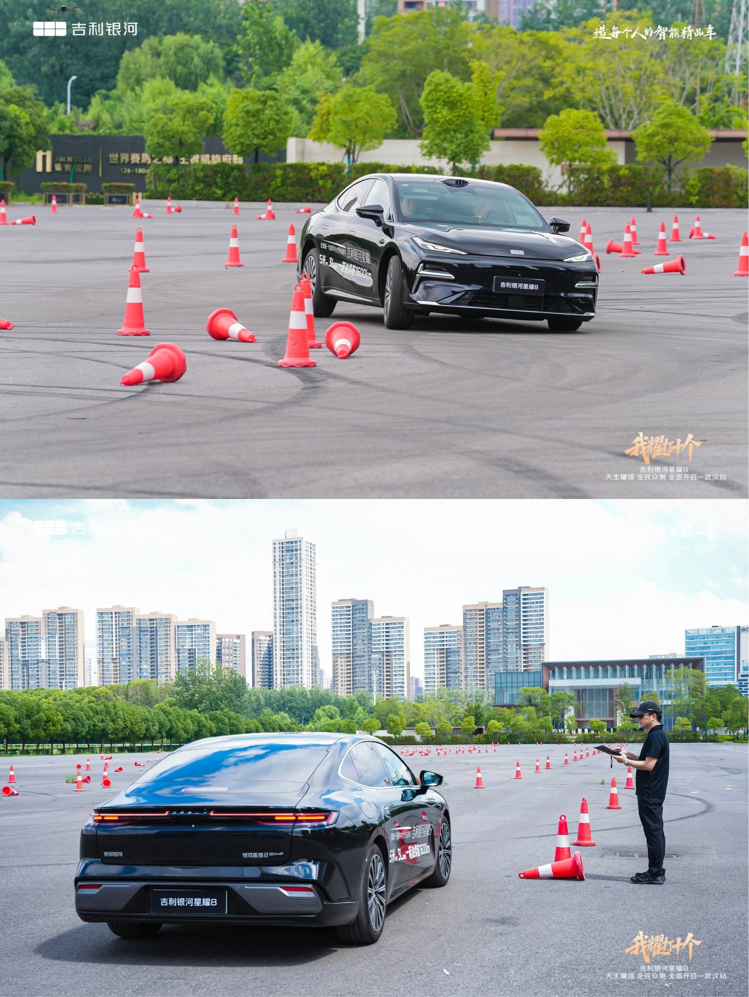 吉利银河星耀8“我耀打十个”——全民众测 ·武汉站圆满举行