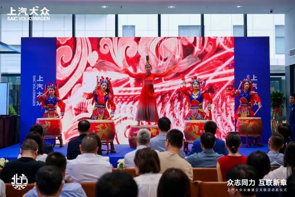上汽大众长春通立互联 4S 店盛大启幕 擘画东北汽车市场战略新蓝图