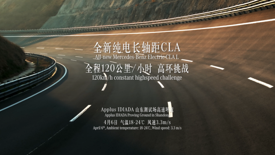 疯了！奔驰技术王牌？改变电动焦虑史？