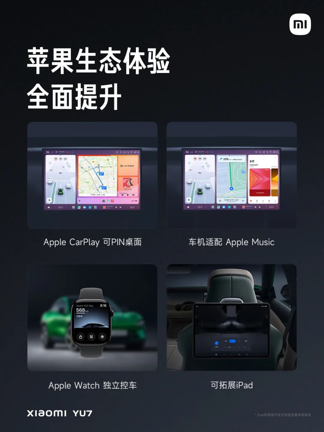 小米YU7一小时订单近30万 岂是一句粉丝经济就能解释的？