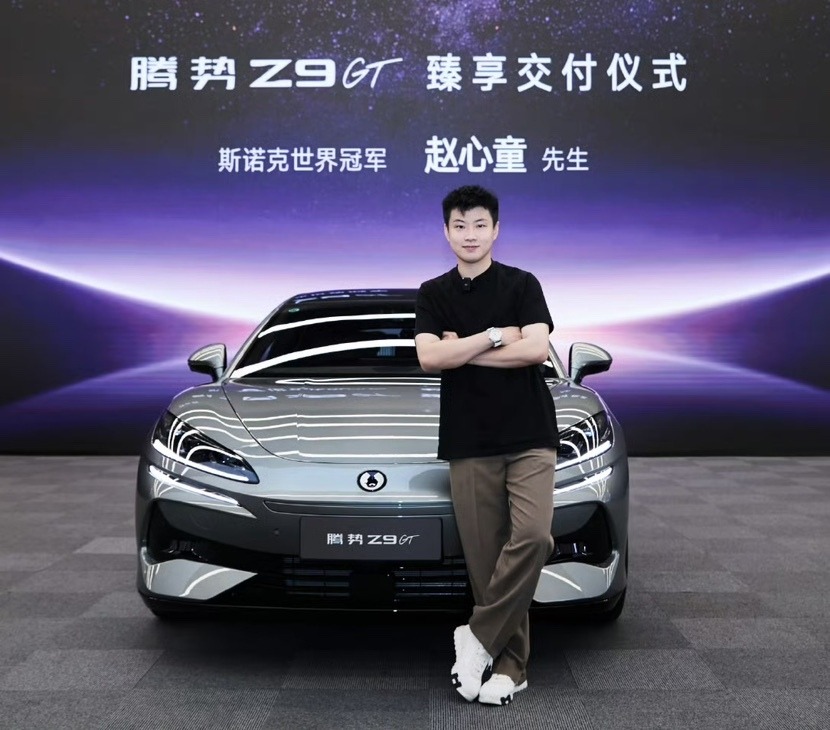 赵心童开上腾势Z9GT，还成为全球代言人