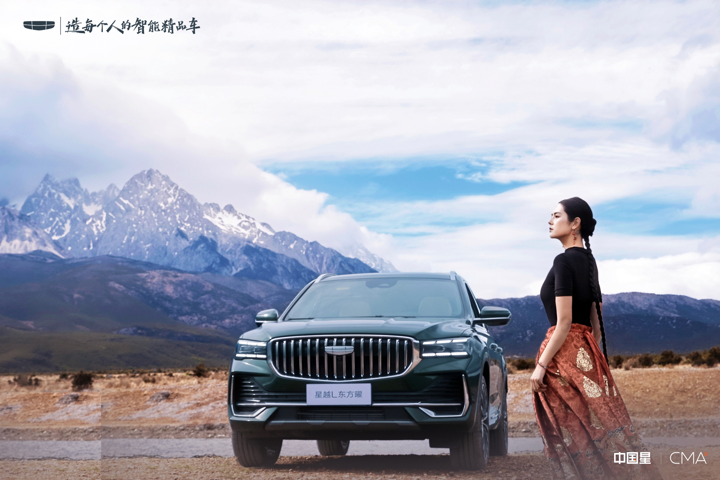周销 5717 辆！星越 L 凭什么能成为你放弃合资的选项？