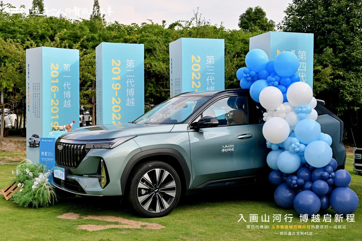 “热爱100℃ 第四代博越L入画山河行·博越启新程
