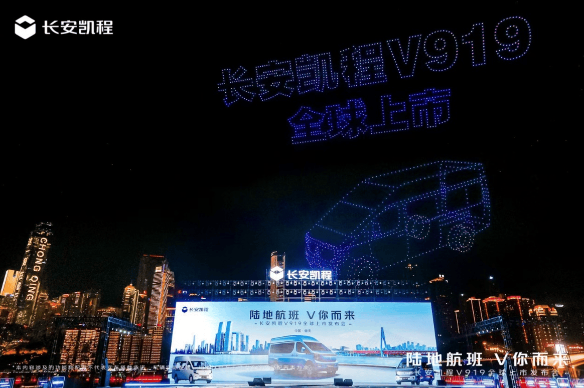 8.99万起！长安凯程V919上市，纯电续航470km