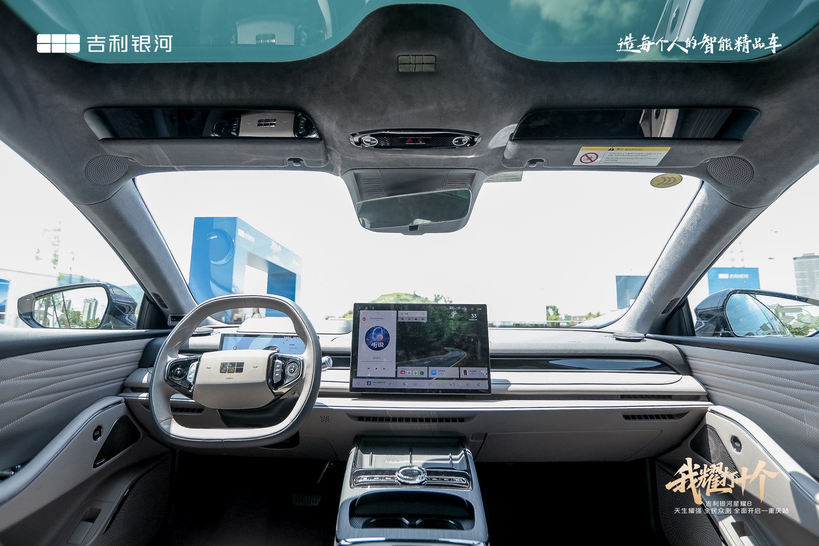 11万级行政轿跑月销破万登顶！银河星耀8重构混动市场格局