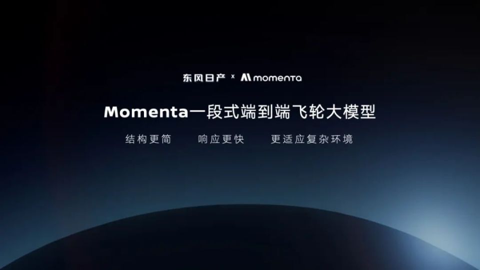 东风日产N7累计交付突破10000台，同步开启首次OTA