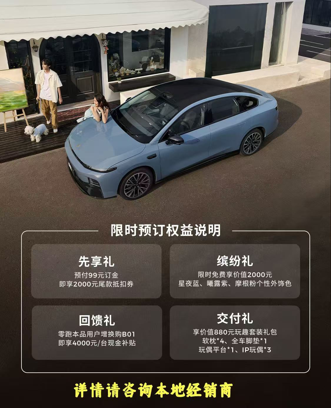 零跑B01开启预售，小鹏MONA M03和比亚迪秦L EV要慌了吗？