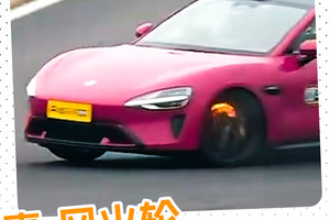真·风火轮，小米双车赛道测试起火