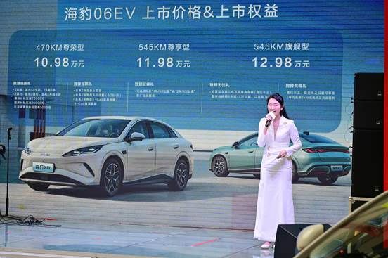 至美 致臻 潮美质选轿跑——海豹06EV长春站盛大启幕