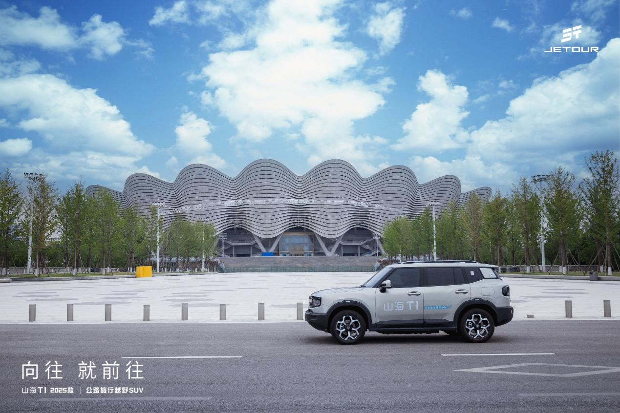 “三电机+大电池” 多重叠加福利  2025款捷途山海T1登陆西安