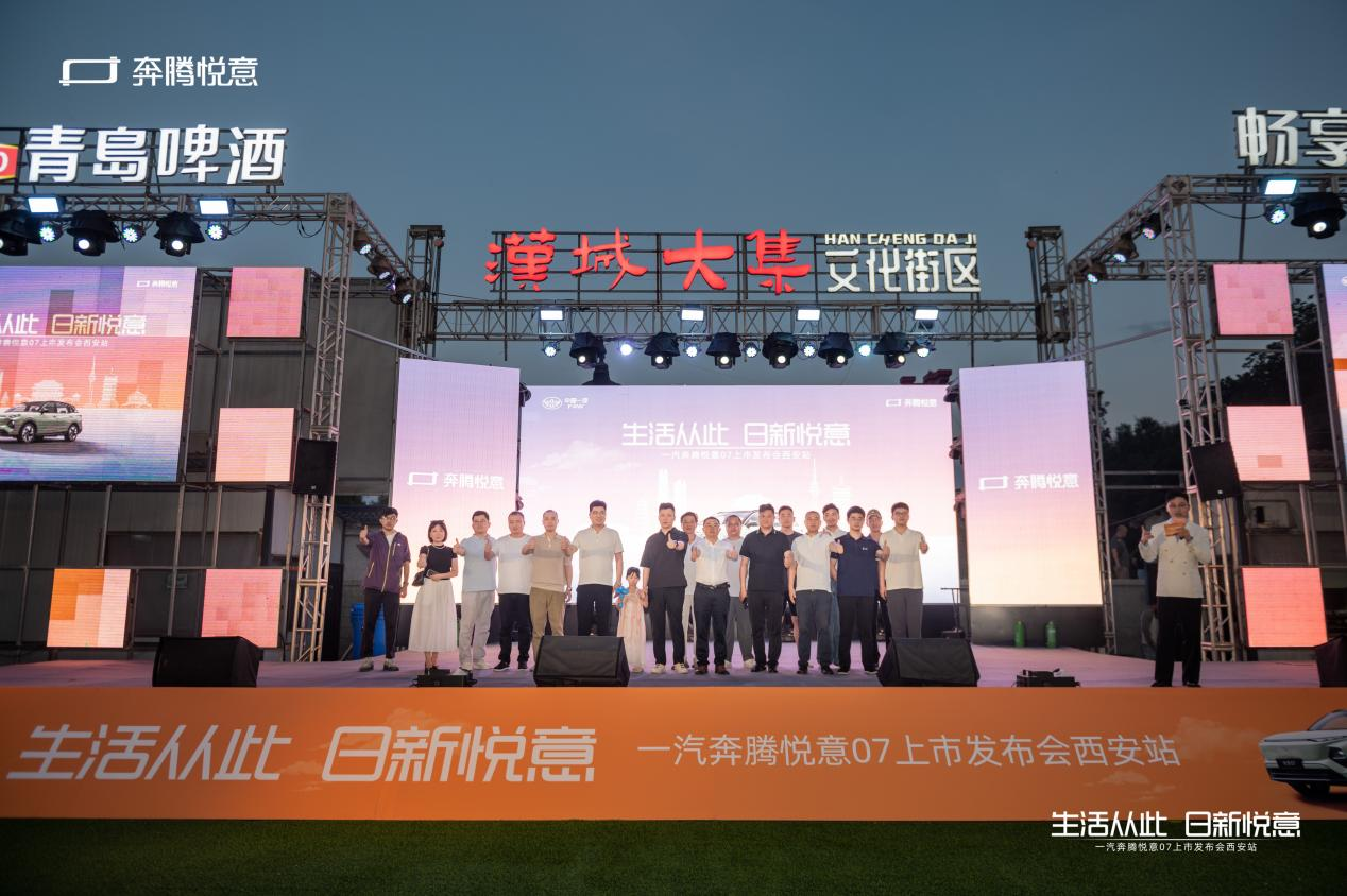 9.98万起，悦意07西安震撼上市，打造电混SUV新标杆