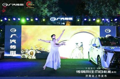 传祺向往M8乾崑济南盛大上市