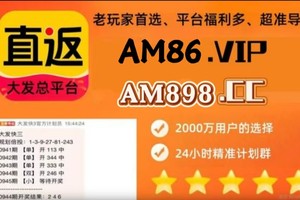 2025科普指南!快３的全面计划玩法数据