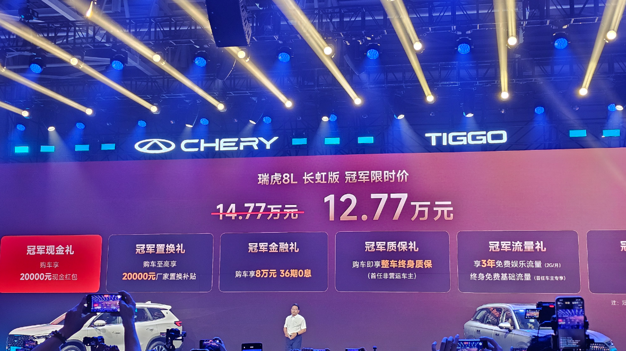 瑞虎8家族新增车型上市，10.69万起售，依旧很实在？