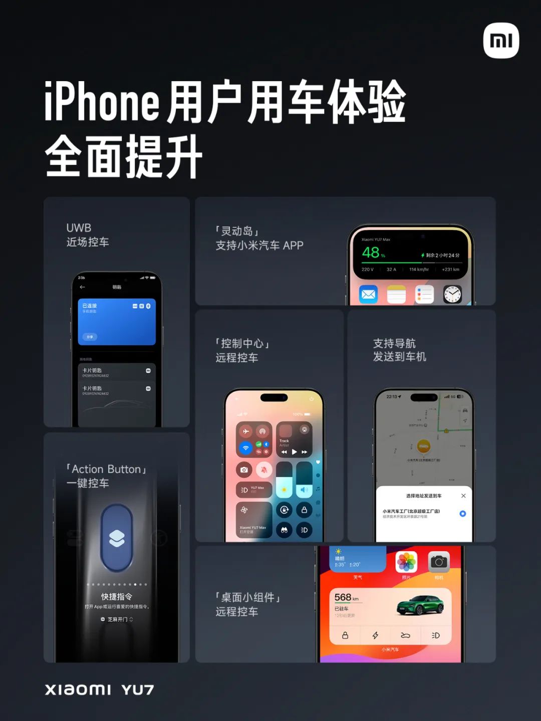 小米YU7一小时订单近30万 岂是一句粉丝经济就能解释的？