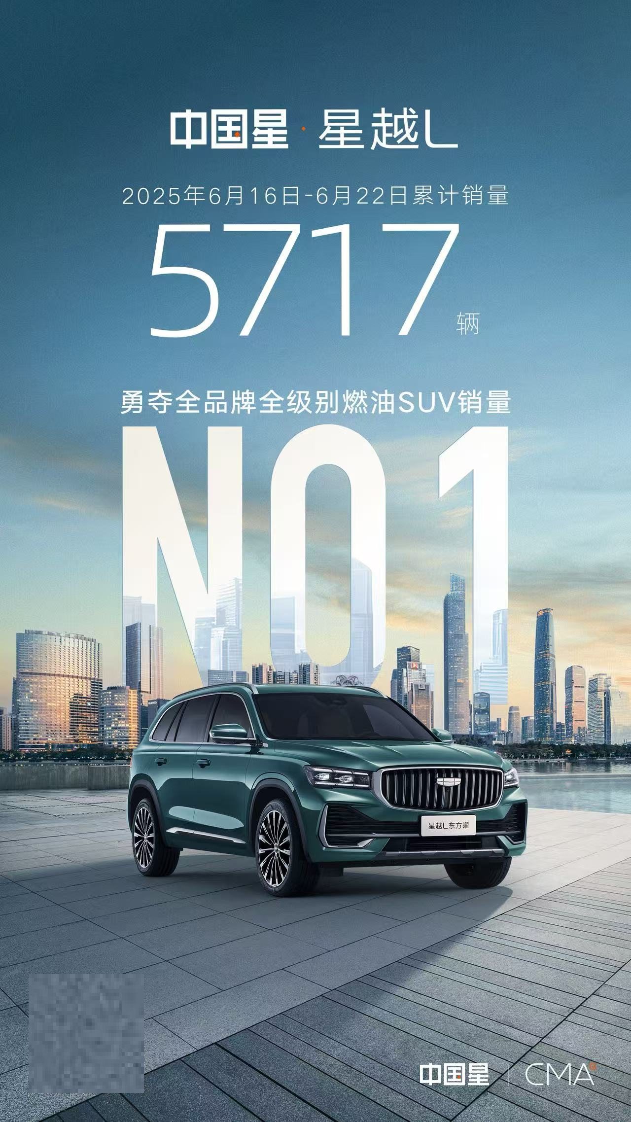 周销 5717 辆！星越 L 凭什么能成为你放弃合资的选项？