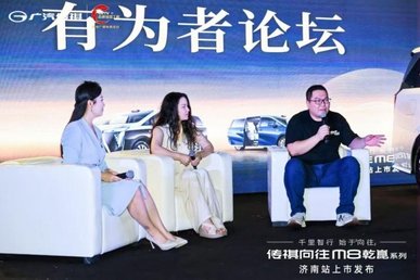 传祺向往M8乾崑济南盛大上市