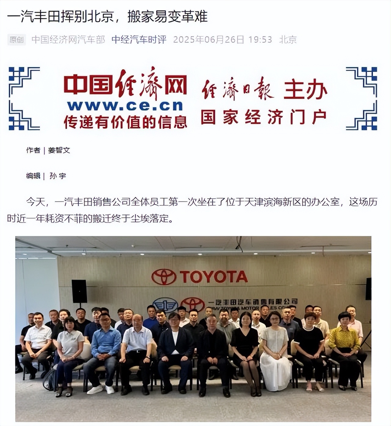 宁可“抛家舍业”也不离职，丰田员工的忠诚度，让国产车企汗颜了