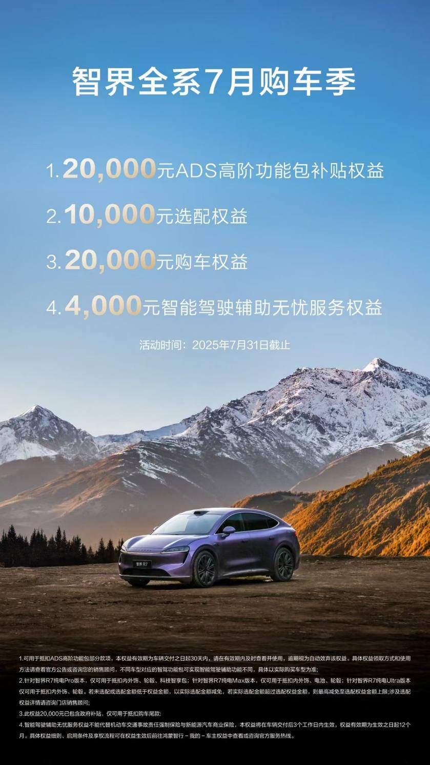 小米YU7与Model Y正面交锋，智界R7起售价22.98万强势反击