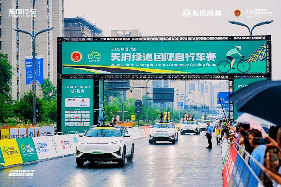 东风风神L7助力2025中国成都·天府绿道国际自行车赛圆满收官