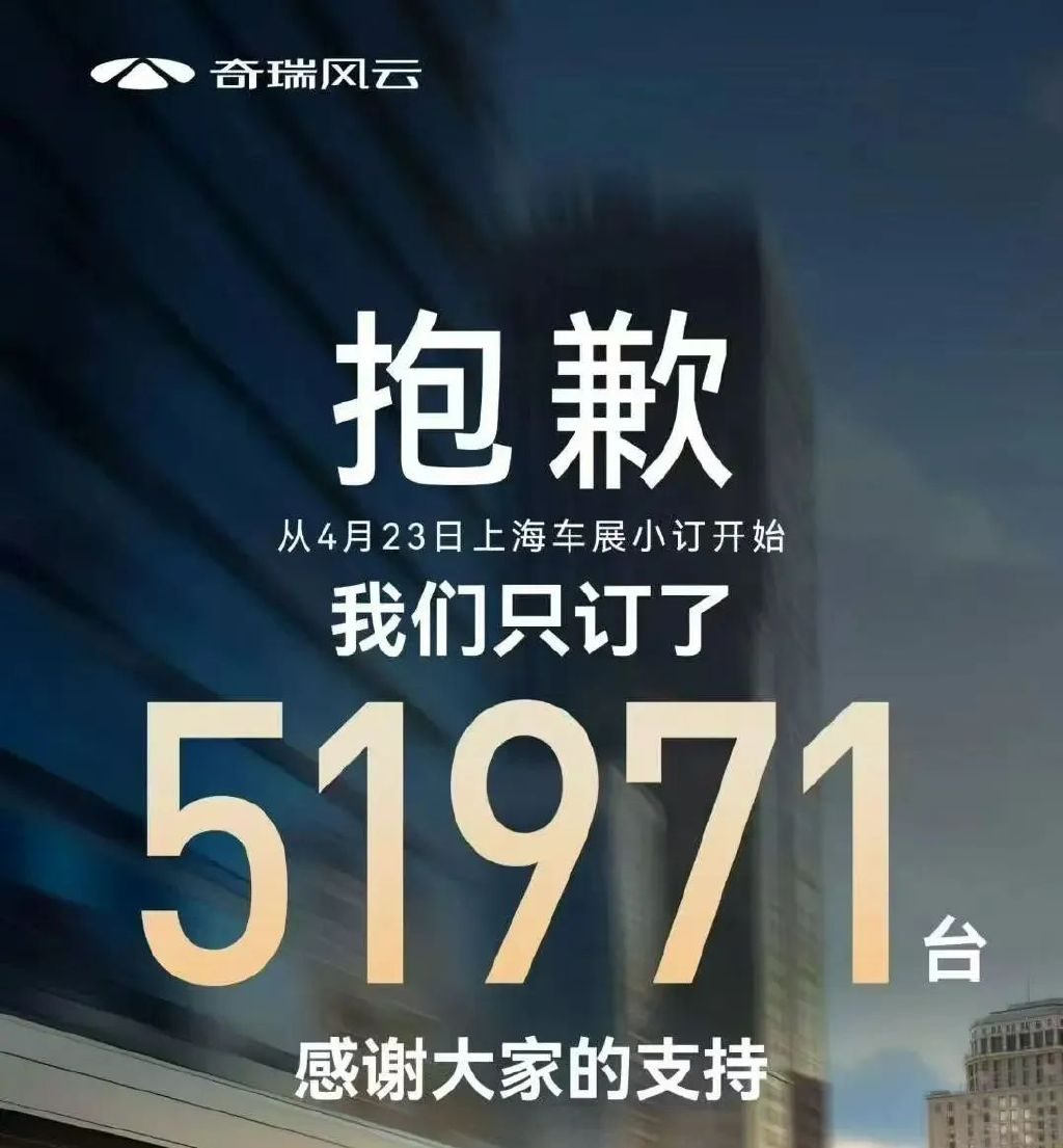 抱歉，我们只订了51971台！奇瑞低调秀肌肉，风云A9L剑指汉DM-i