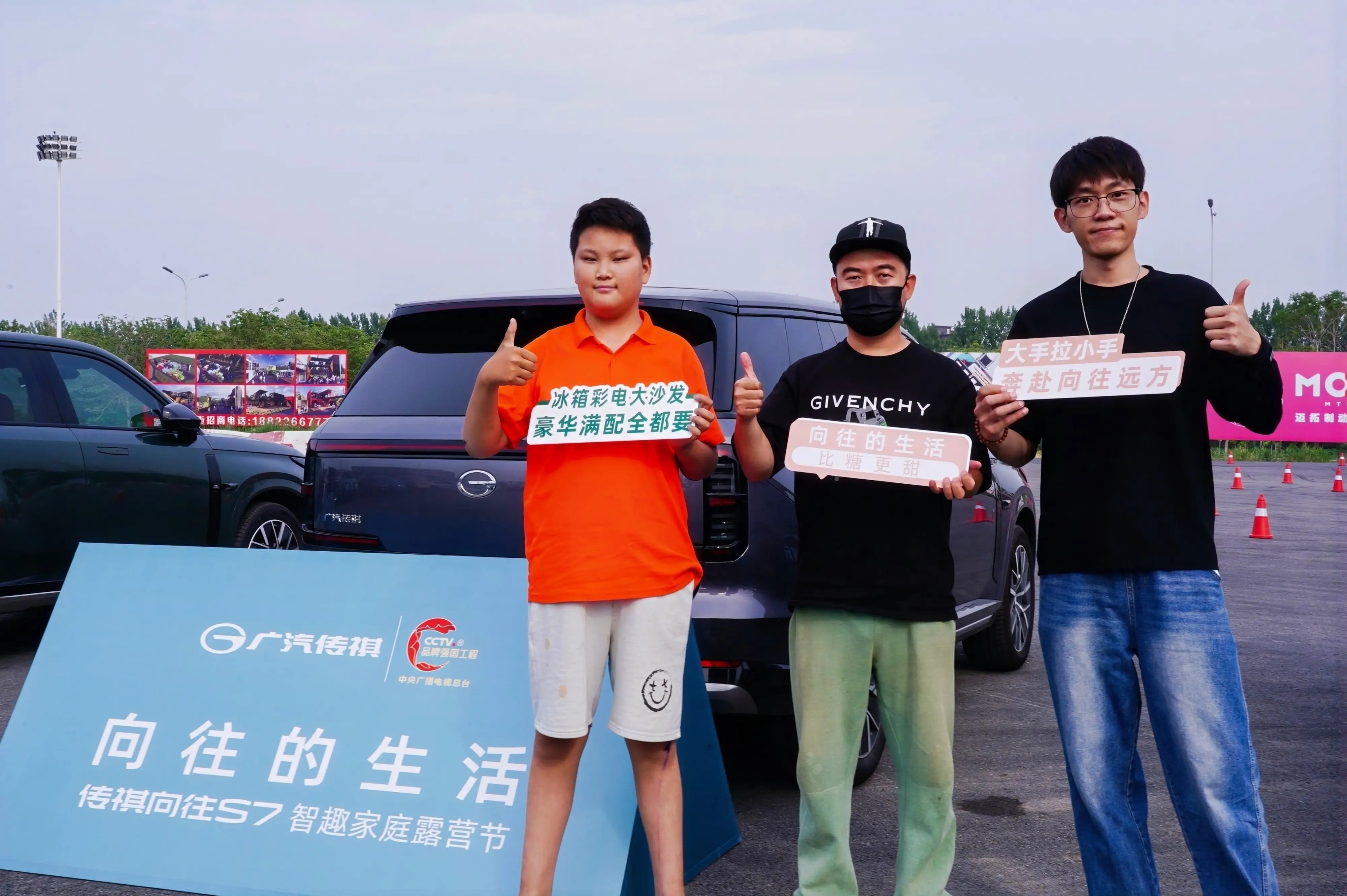 传祺向往S7——智趣家庭露营节活动在津举办