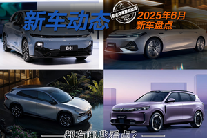 小鹏G7将搭载华为XHUD？6月新车还有哪些看点？