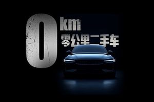 接近8万的车5万多就有了，“零公里二手车”是大馅饼还是大坑？