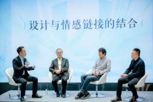 解析｜长城汽车与清华大学美术学院共探东方美学