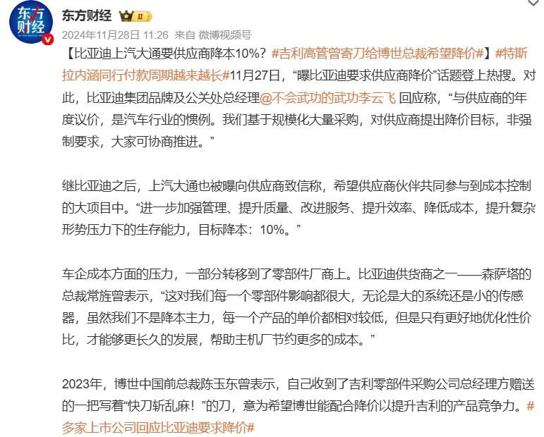 魏建军“掀桌子”背后，多少车企利润不及奶茶店？