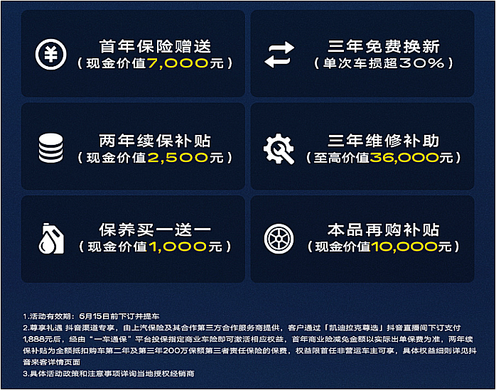 闻所未闻：凯迪拉克新车型只要单次车损达标即可三年内可免费换新