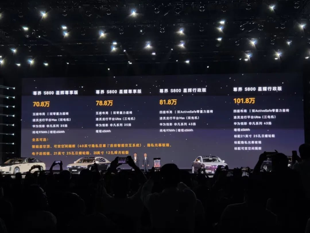 70.8万起！矛头调转BBA “78S”，尊界S800有戏？