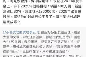 长城魏总为何向全行业泼脏水