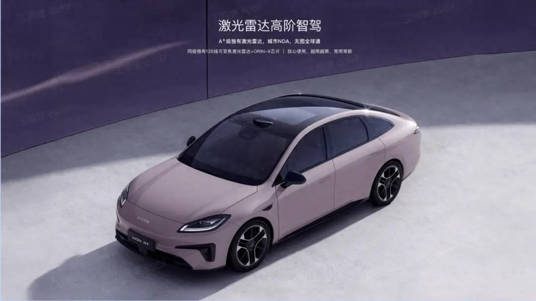 广汽埃安5月销量出炉：月销仅2.6万余辆，同比下滑？