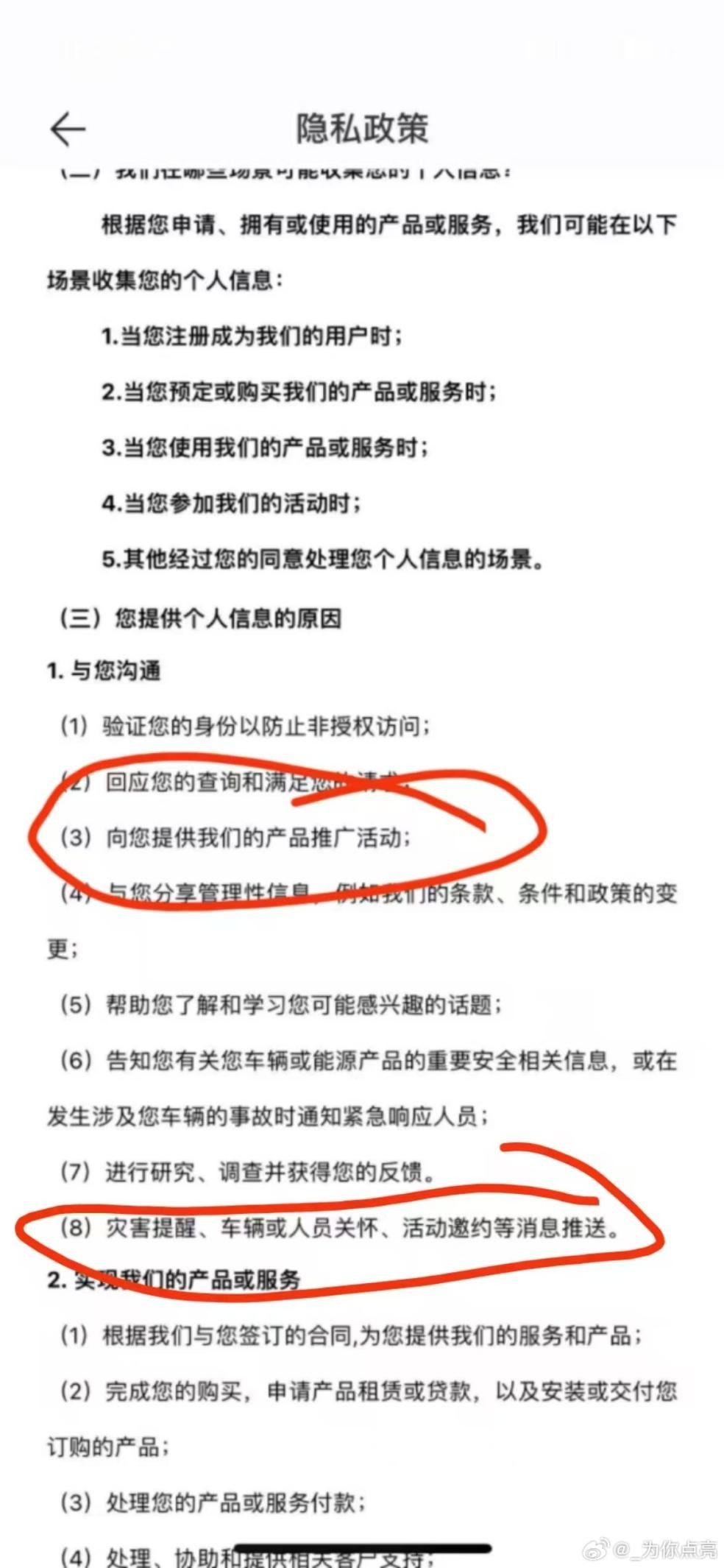 深蓝汽车“放不下”车机广告？