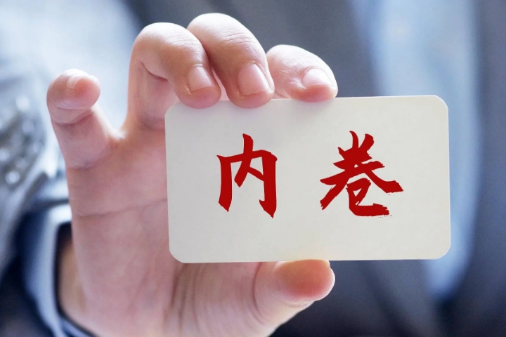 多方对“价格战”说不，整治方向已明确！
