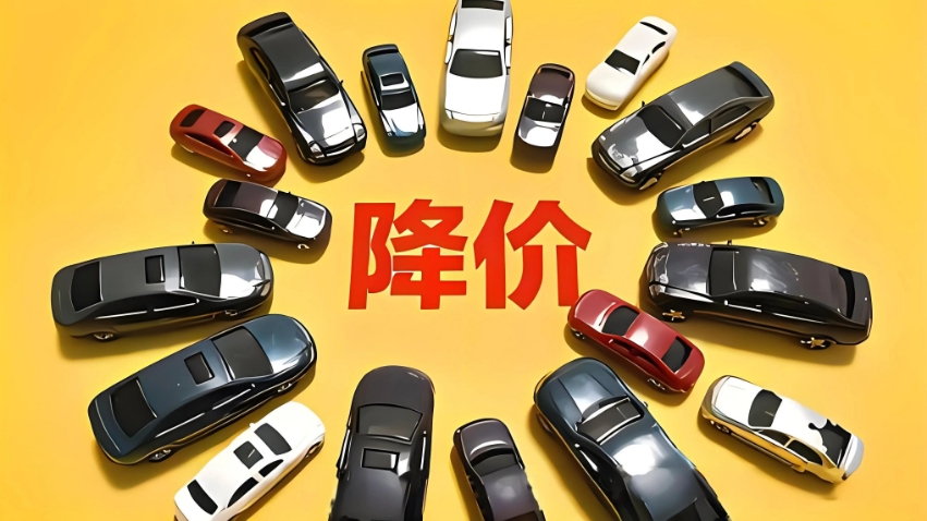 多方对“价格战”说不，整治方向已明确！