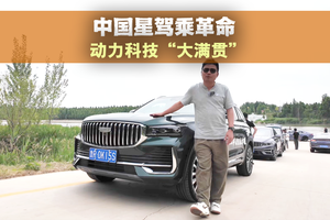 中国星星瑞/星越L的“驾乘革命”，科技动力“大满贯”