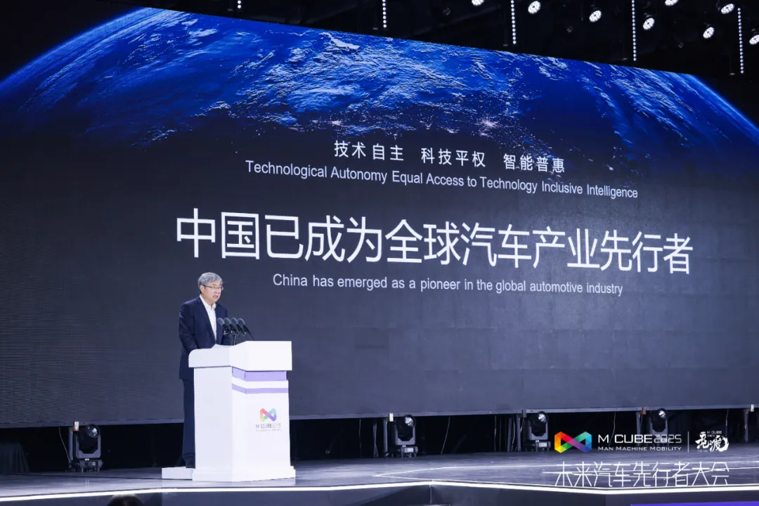 2025（第三届）未来汽车先行者大会在深圳开幕