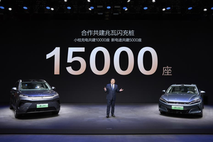 15000座！比亚迪与小桔充电、新电途共建兆瓦闪充，终结续航焦虑