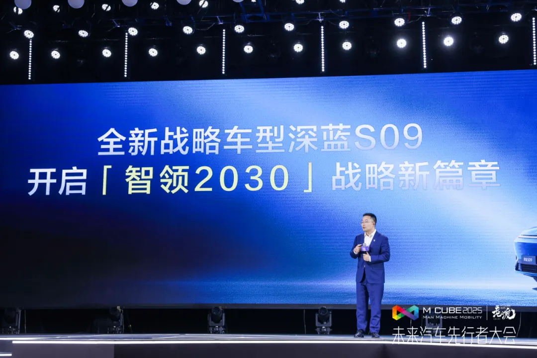 2025（第三届）未来汽车先行者大会在深圳开幕