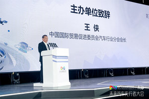 2025（第三届）未来汽车先行者大会在深圳开幕