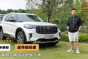 露营钓鱼佬优选，体验探险者五座版，后备厢下沉空间能怎么玩？