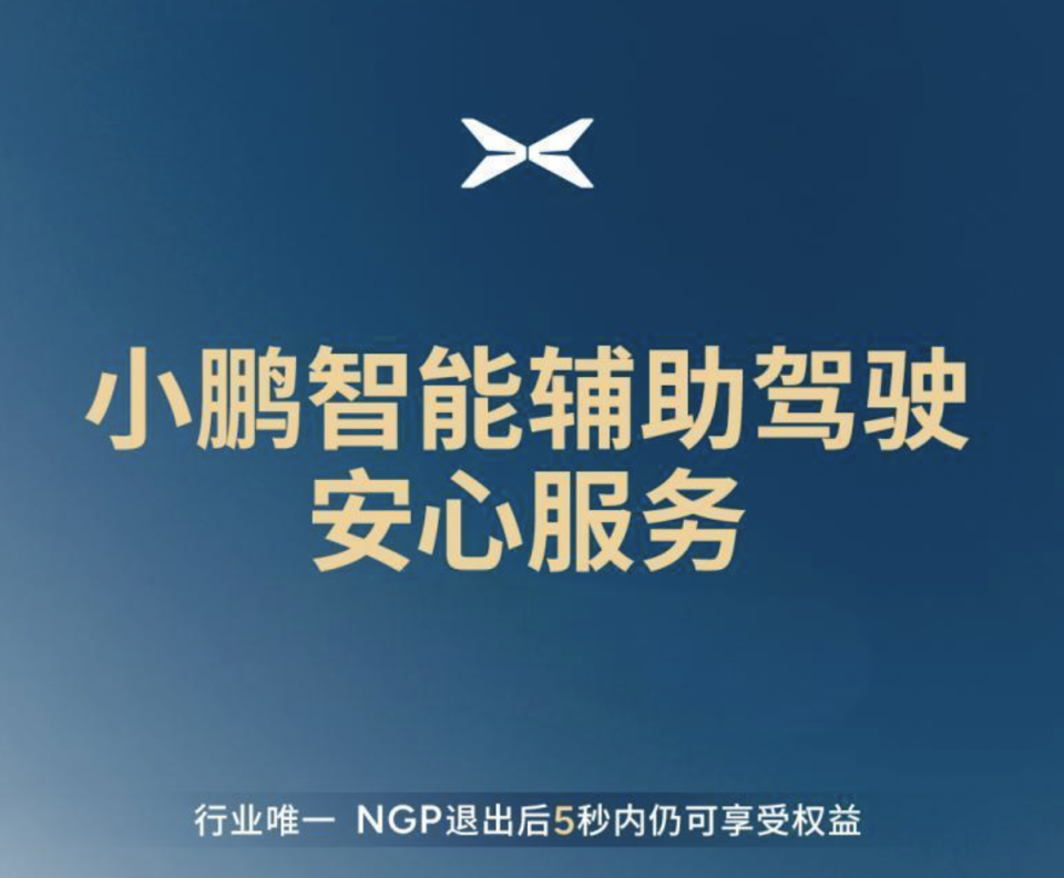 尽管智驾险还不完善，但车企创新意义却不可忽视！