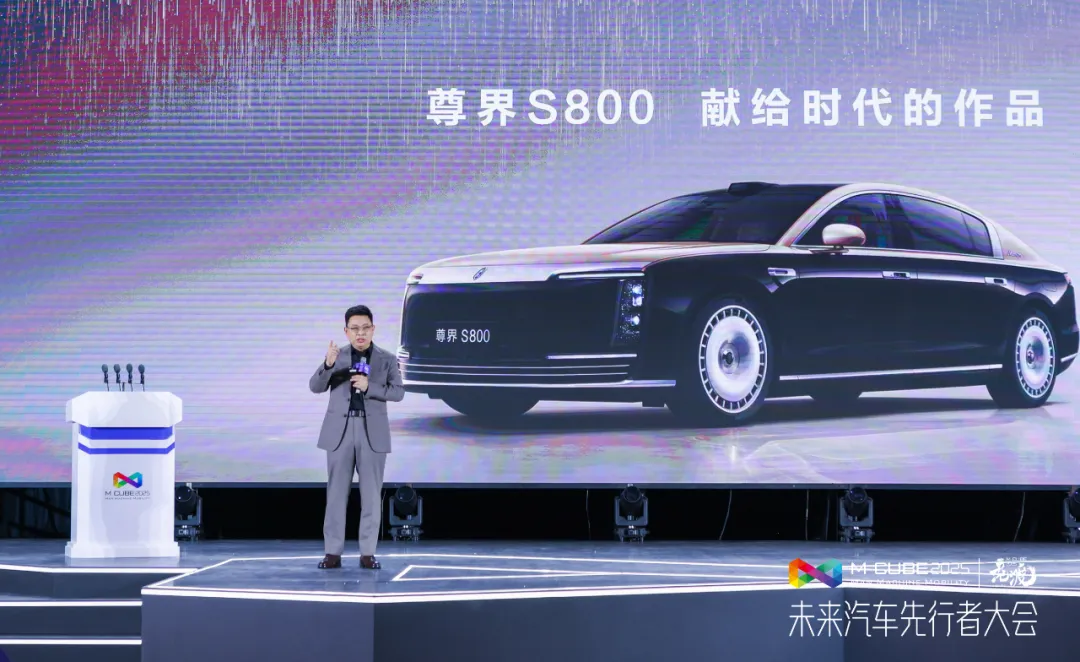 2025（第三届）未来汽车先行者大会在深圳开幕
