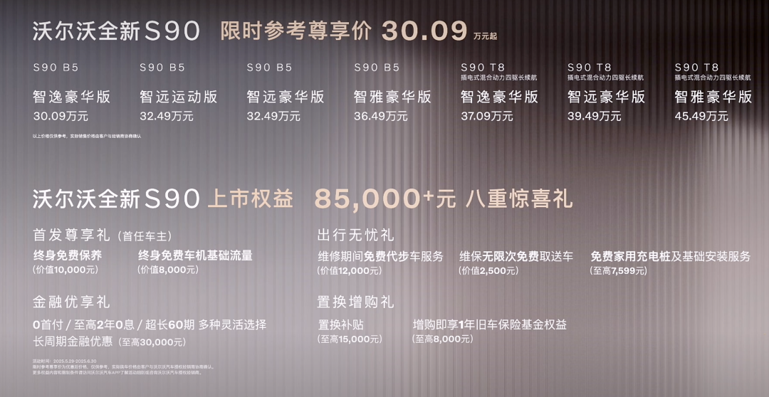 【E汽车】安全这堂课，必须沃尔沃来讲！