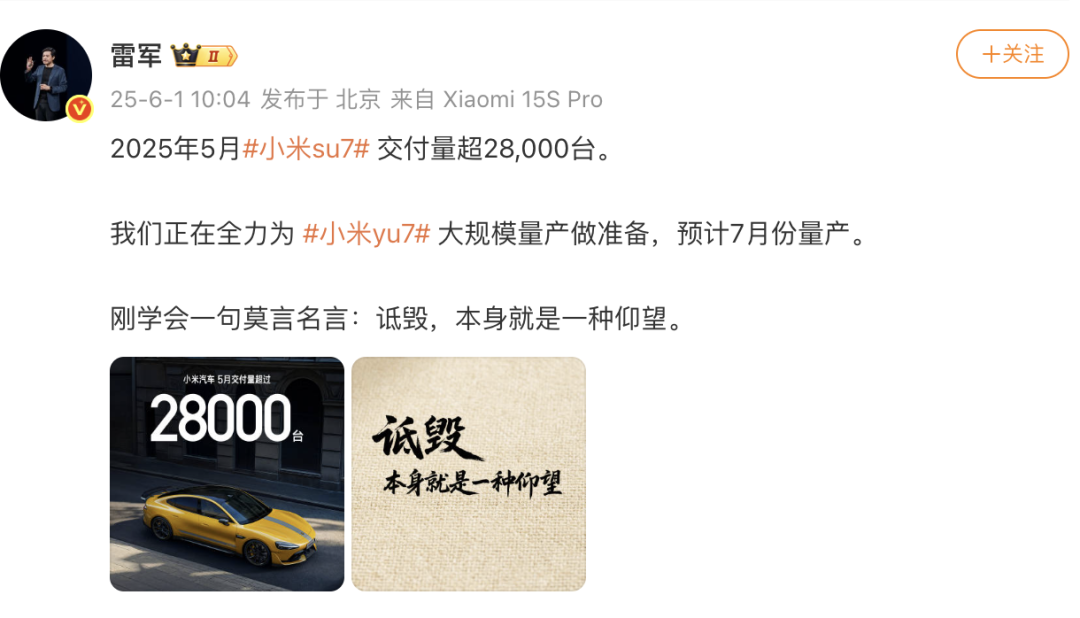 小米YU7卖 23.59 万？雷军亏大了