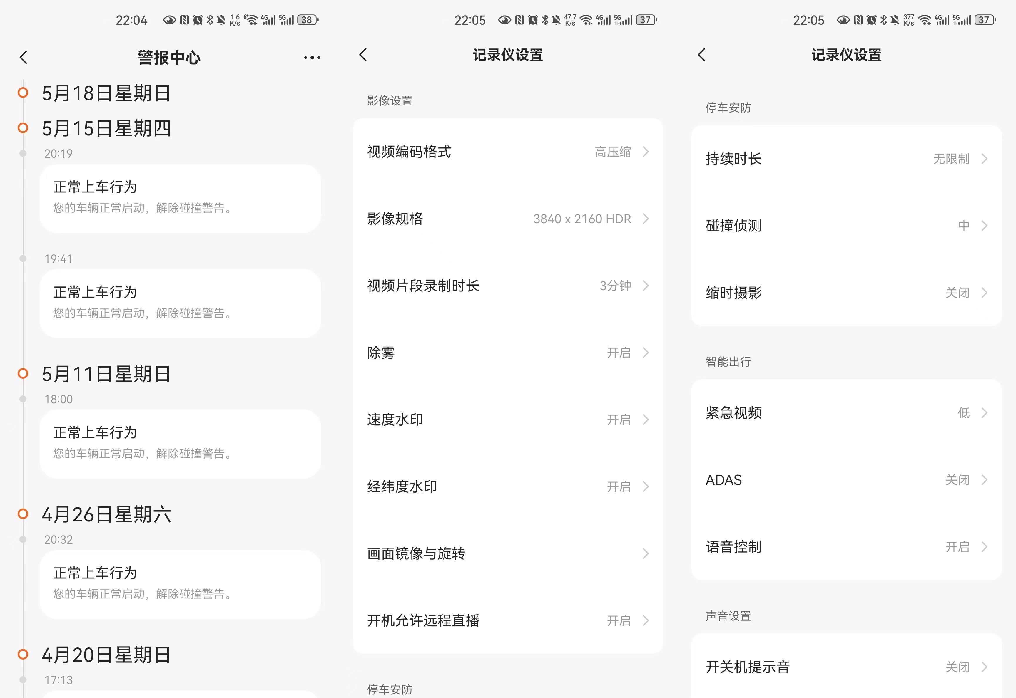 70迈M800行车记录仪：4K超清，4G联网，体验堪比电车